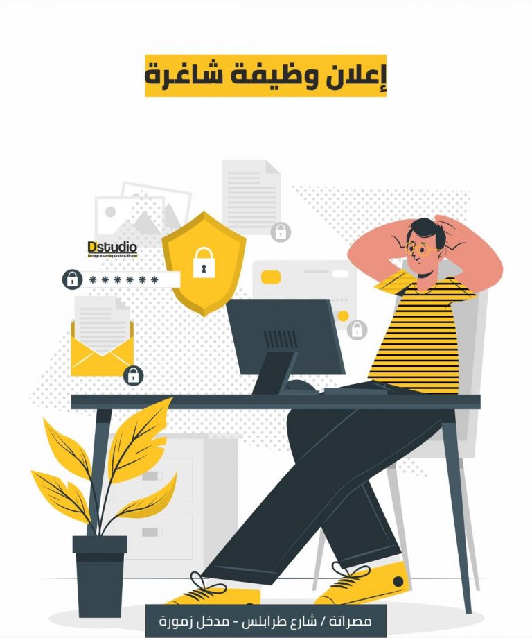 طلب توظيف
